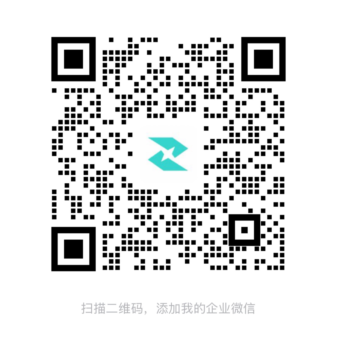 微信扫一扫 · 添加品牌顾问